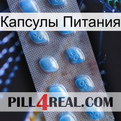 Капсулы Питания viagra3